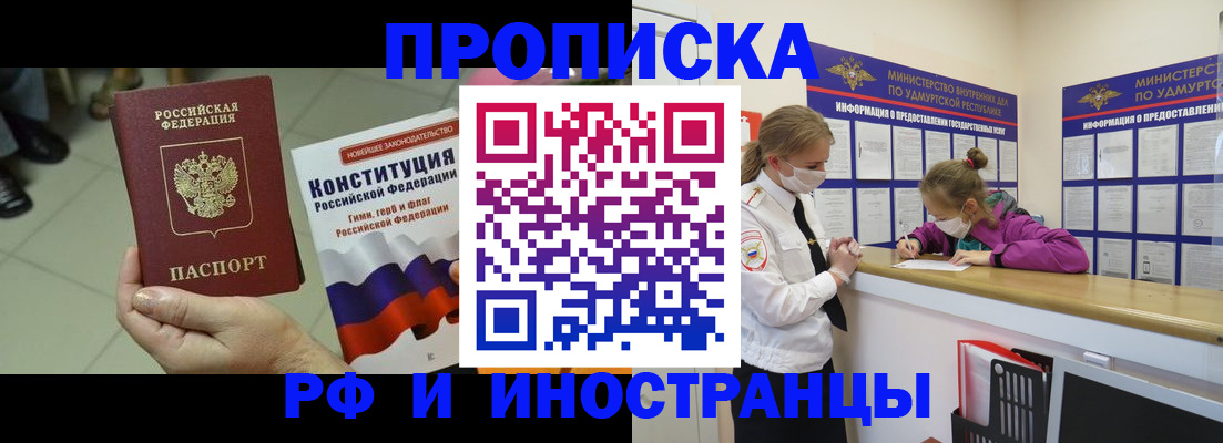 временная регистрация в Морозовске